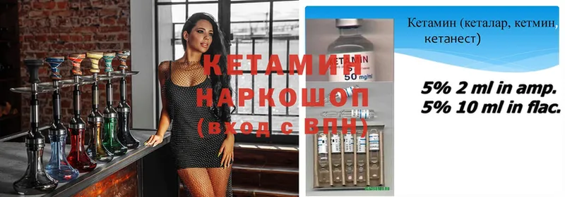 КЕТАМИН ketamine  где найти   Лиски 