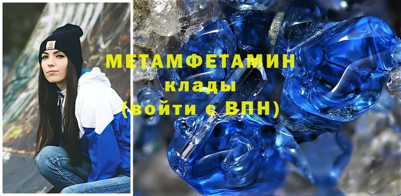 Первитин Methamphetamine  Лиски 